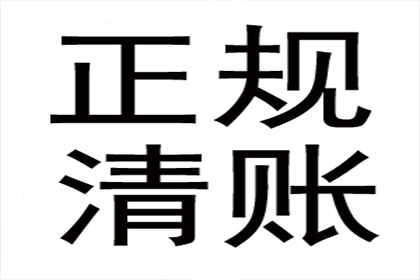 孔老板货款回笼，讨债公司助力腾飞